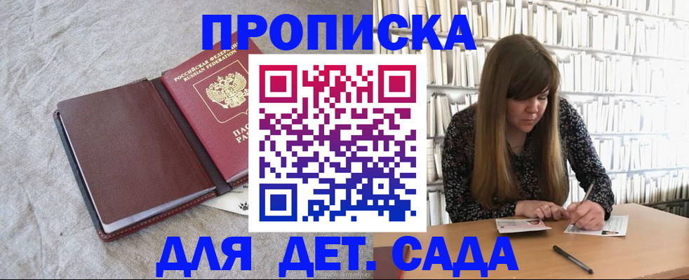 временная регистрация собственник в Черепаново
