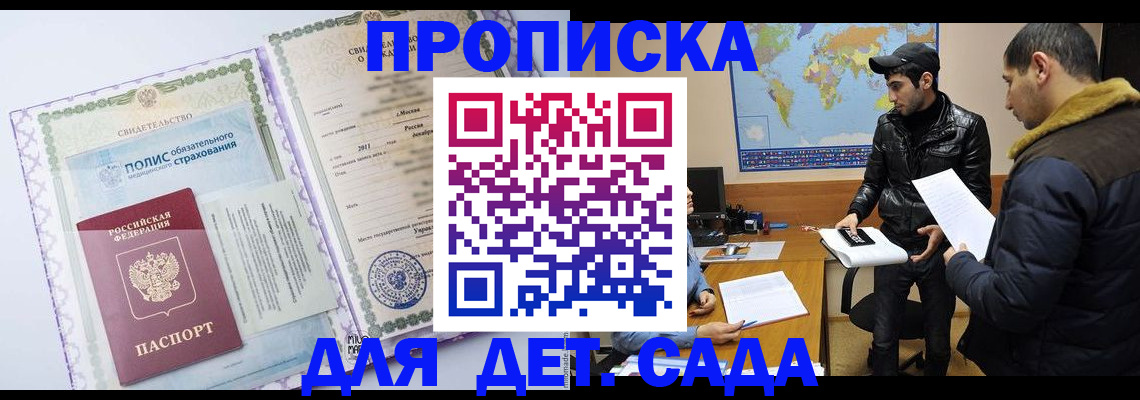 временная регистрация гарантия в Черепаново
