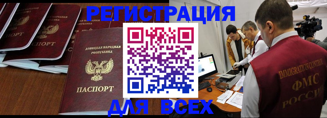 прописка в Черепаново